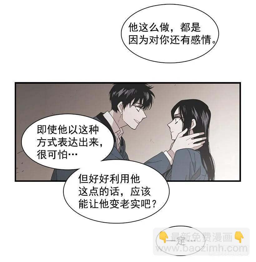 《说不出口的兄妹》他擅长诱惑 第35页