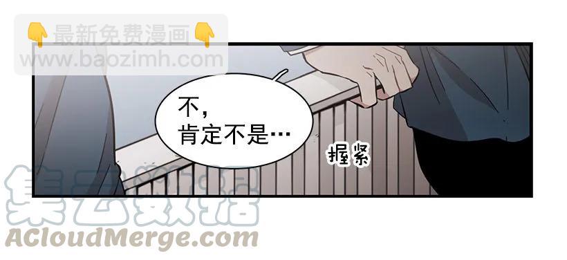 《说不出口的兄妹》他擅长诱惑 第36页