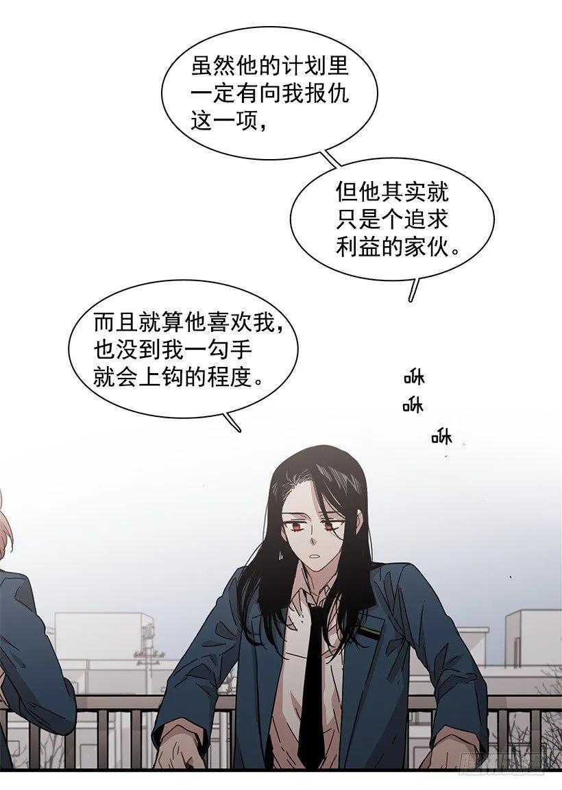 《说不出口的兄妹》他擅长诱惑 第37页