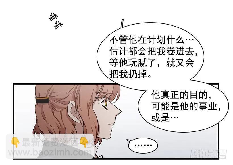《说不出口的兄妹》他擅长诱惑 第38页