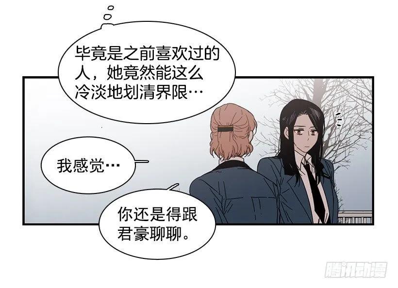 《说不出口的兄妹》他擅长诱惑 第39页