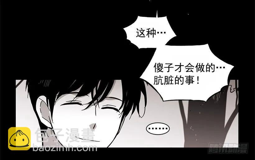 《说不出口的兄妹》他擅长诱惑 第3页