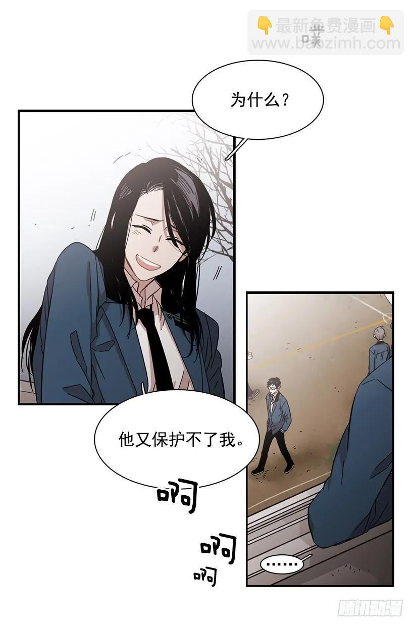 《说不出口的兄妹》他擅长诱惑 第40页
