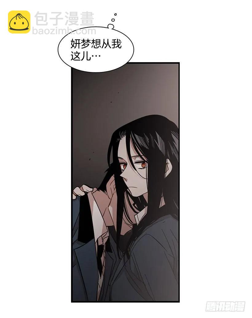 《说不出口的兄妹》他擅长诱惑 第42页