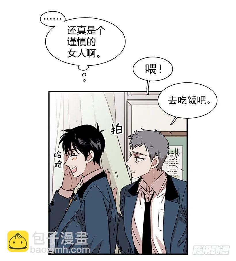《说不出口的兄妹》他擅长诱惑 第43页