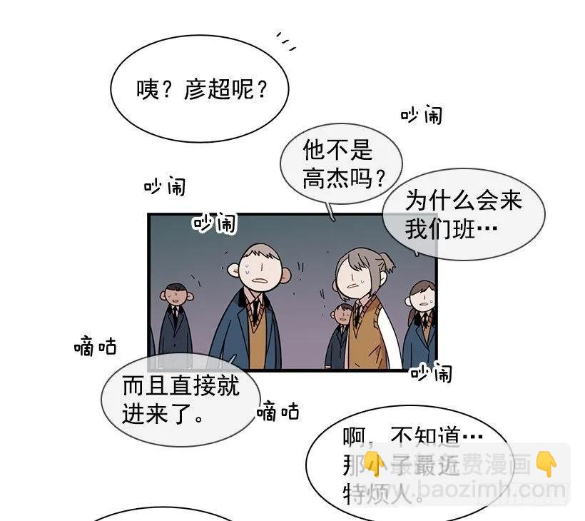 《说不出口的兄妹》他擅长诱惑 第44页