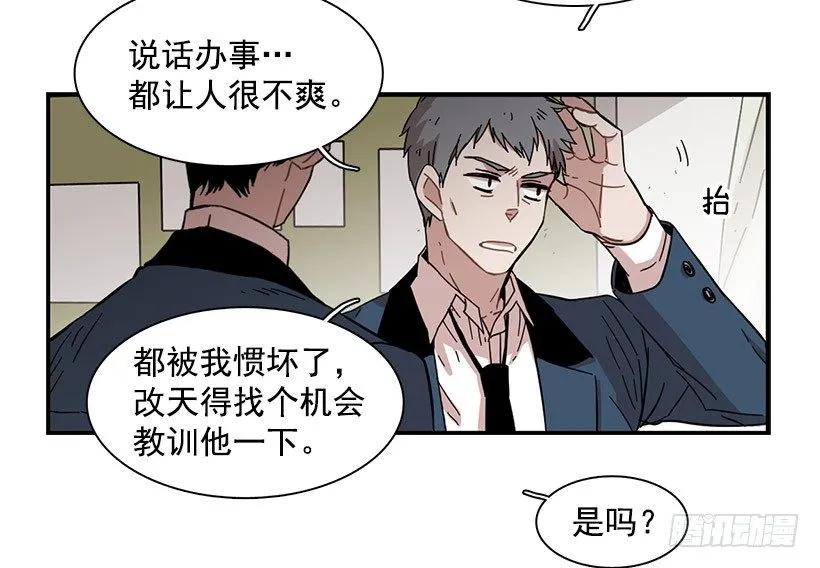 《说不出口的兄妹》他擅长诱惑 第45页