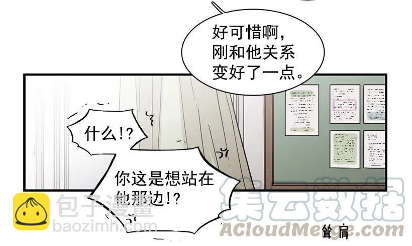 《说不出口的兄妹》他擅长诱惑 第46页