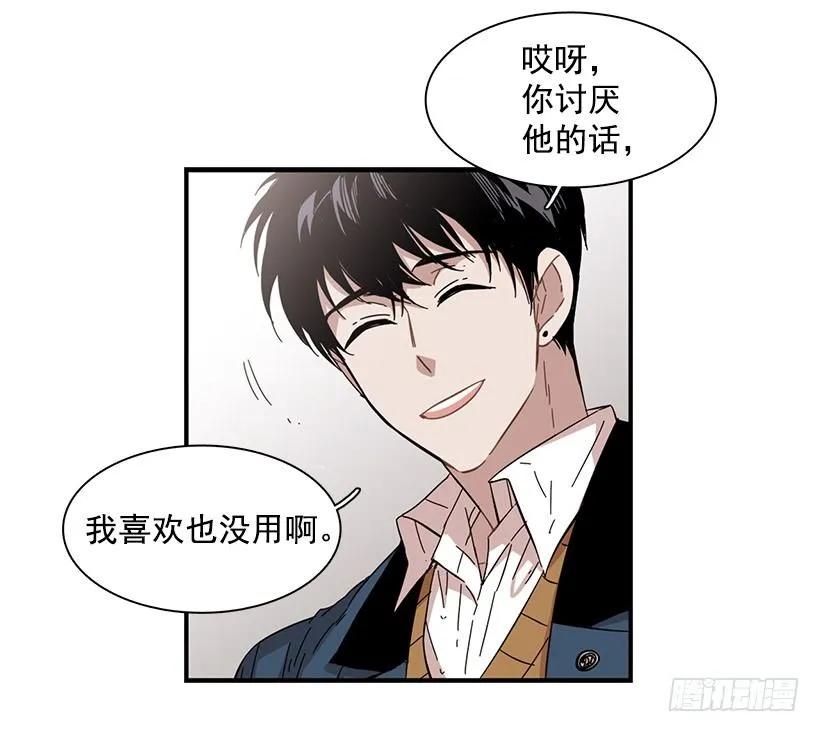 《说不出口的兄妹》他擅长诱惑 第47页