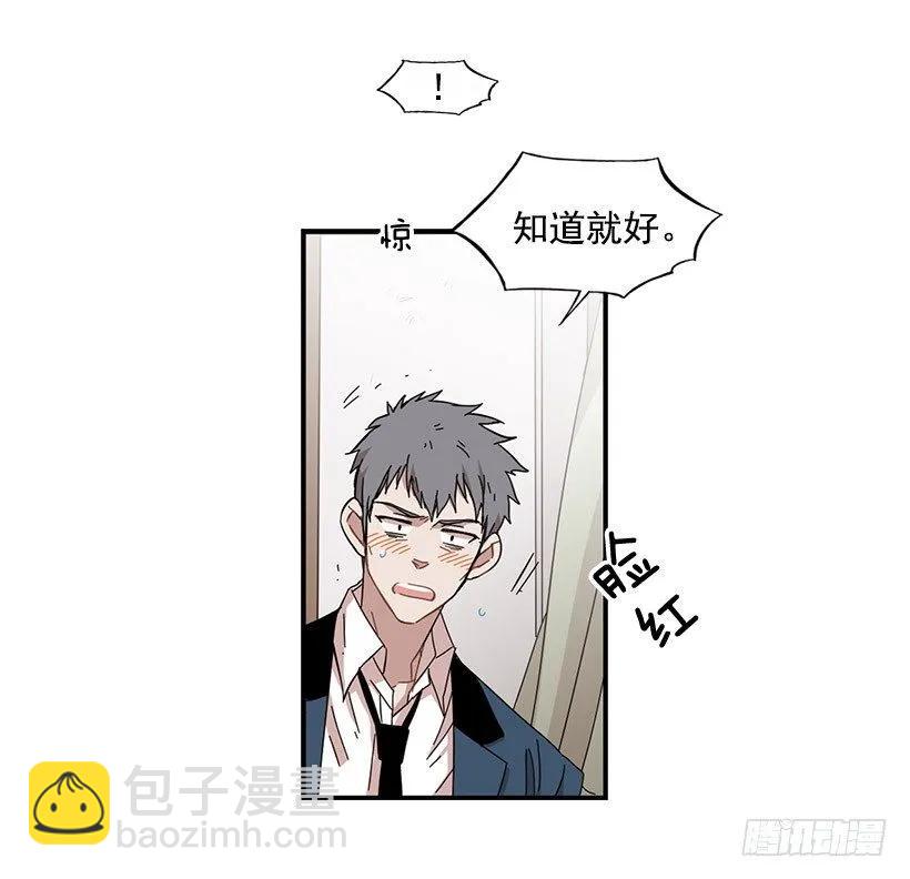 《说不出口的兄妹》他擅长诱惑 第48页