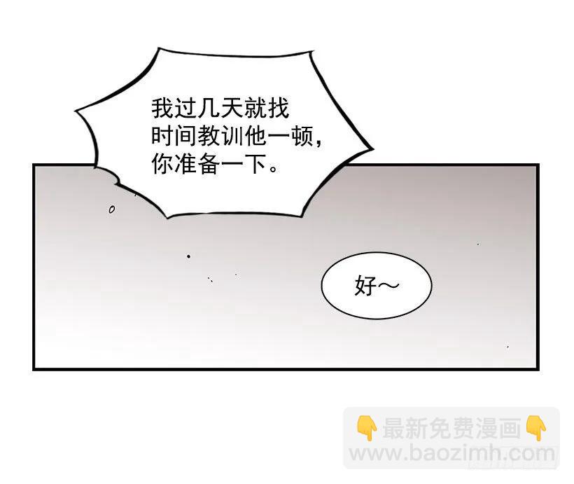 《说不出口的兄妹》他擅长诱惑 第49页