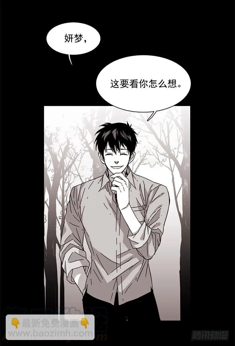 《说不出口的兄妹》他擅长诱惑 第6页