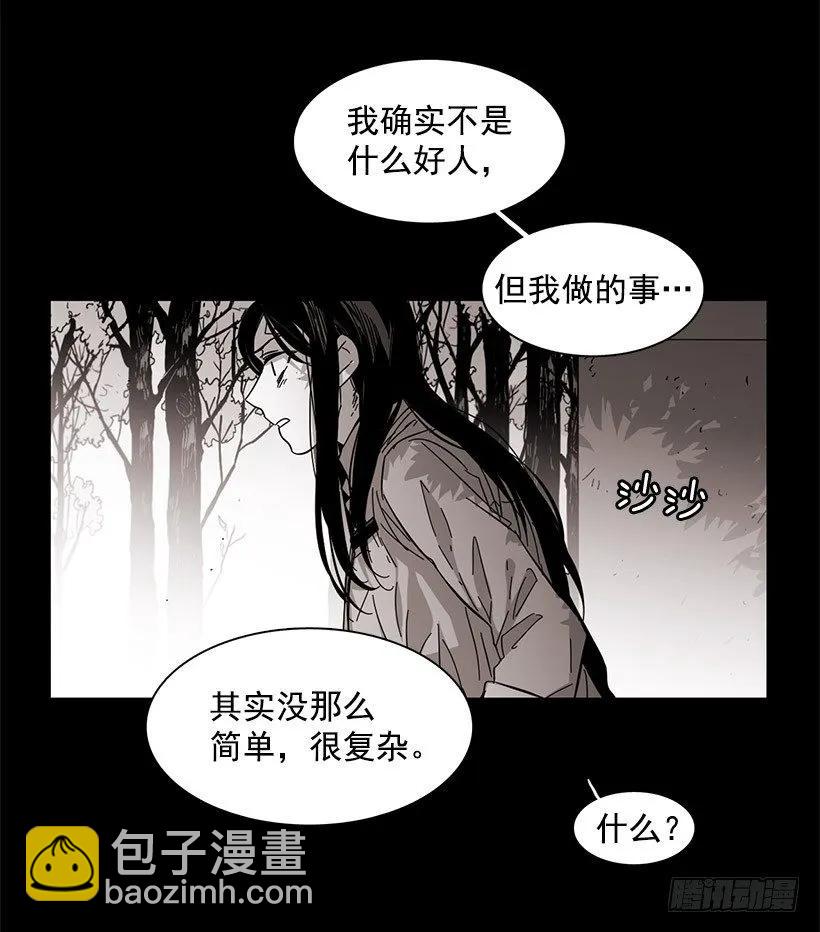 《说不出口的兄妹》他擅长诱惑 第7页