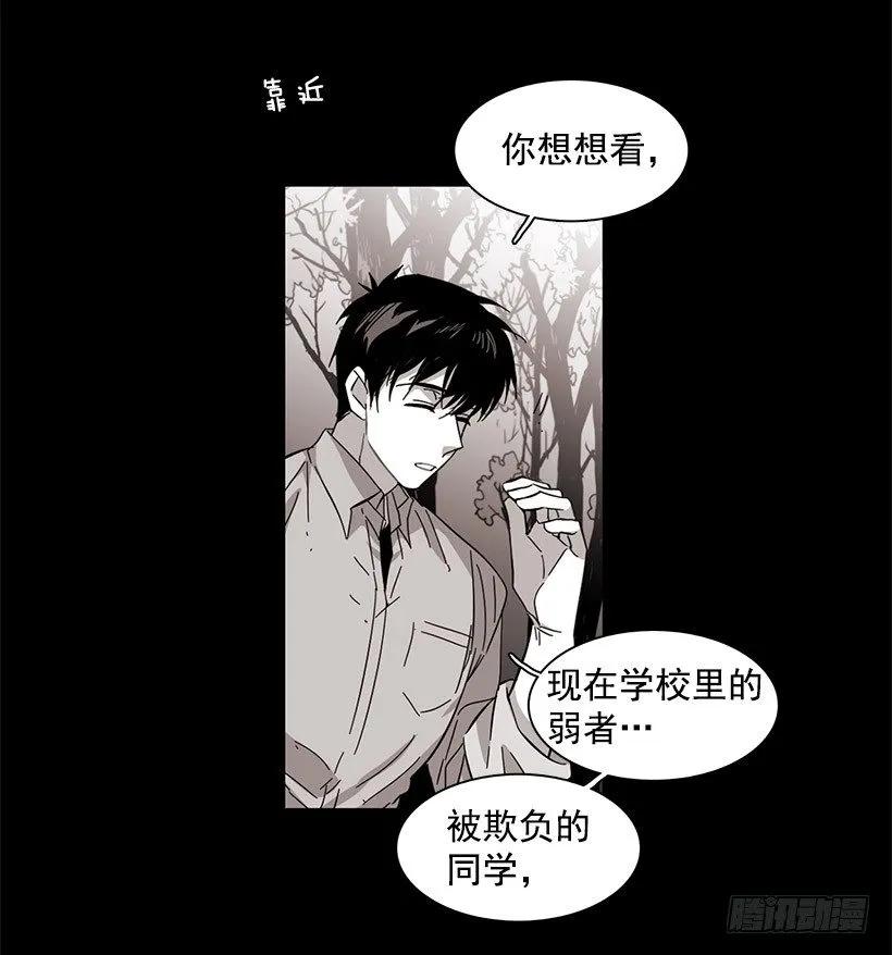 《说不出口的兄妹》他擅长诱惑 第8页