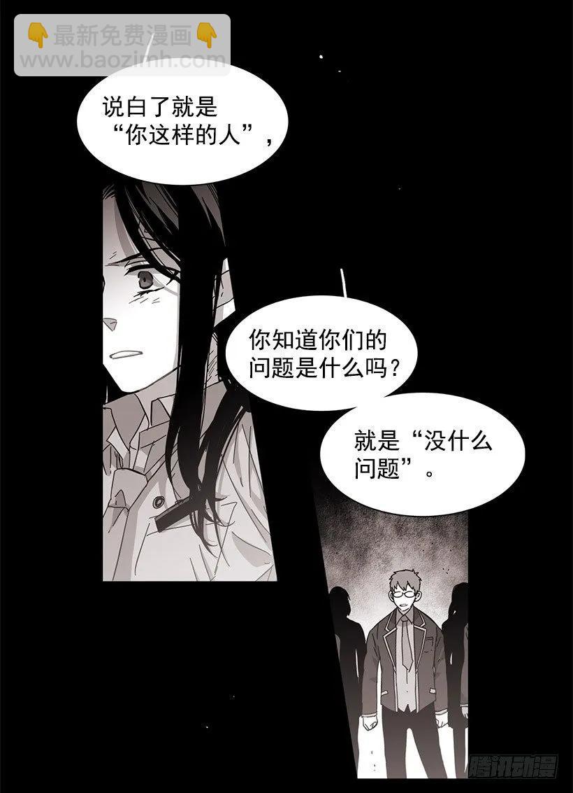 《说不出口的兄妹》他擅长诱惑 第9页