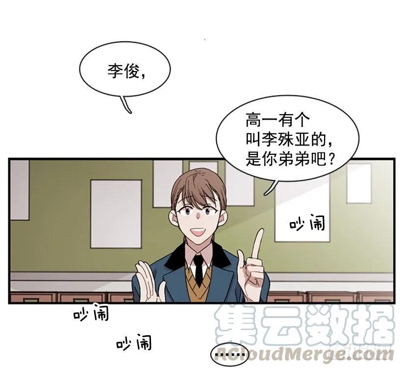 《说不出口的兄妹》他回来了 第11页