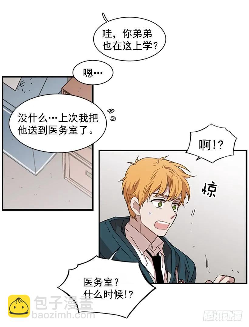 《说不出口的兄妹》他回来了 第13页