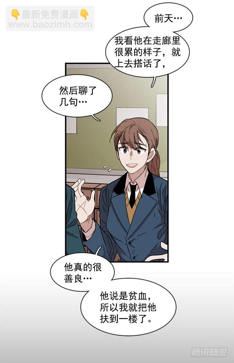 《说不出口的兄妹》他回来了 第14页
