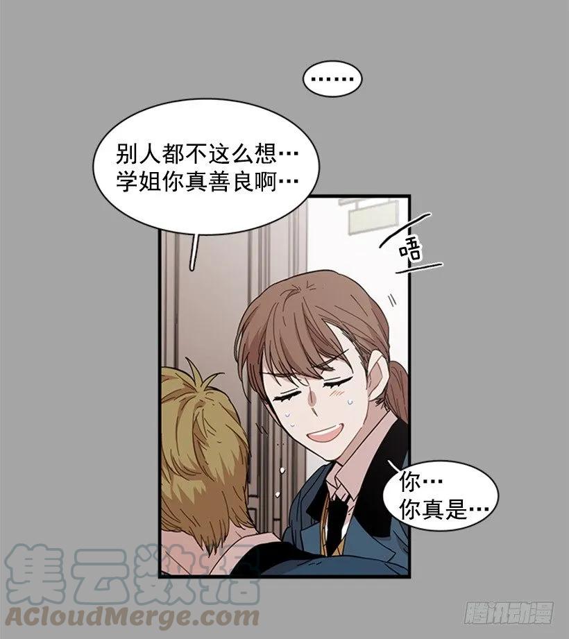 《说不出口的兄妹》他回来了 第16页