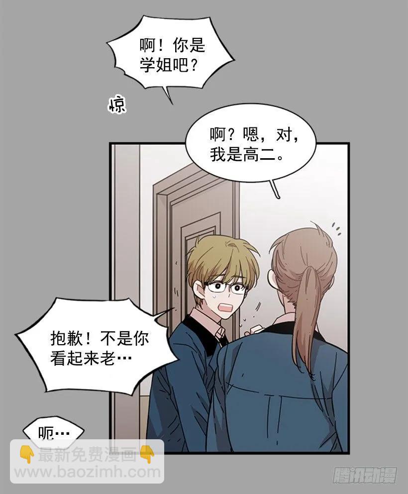 《说不出口的兄妹》他回来了 第17页