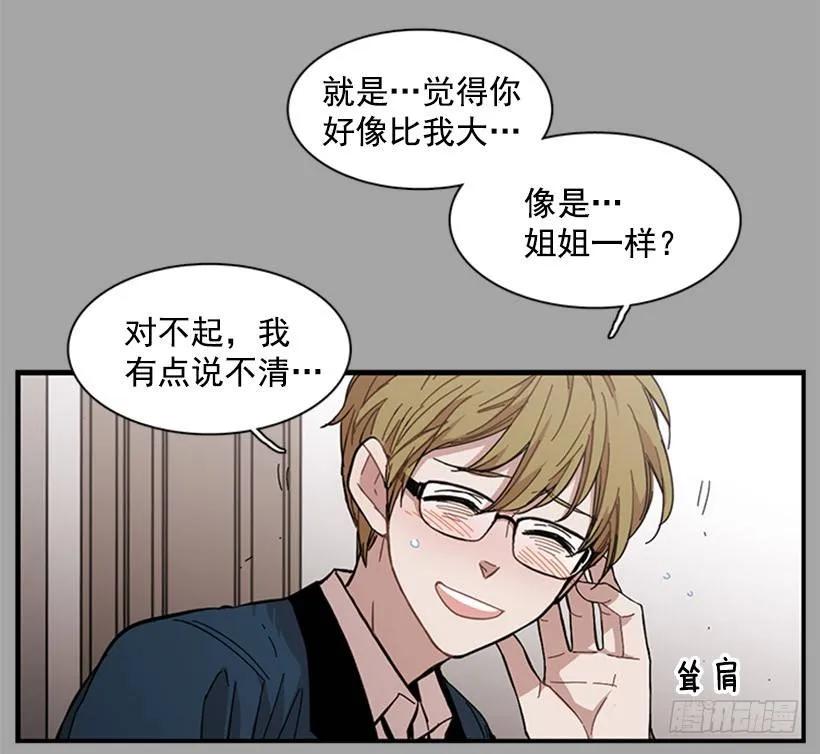 《说不出口的兄妹》他回来了 第18页
