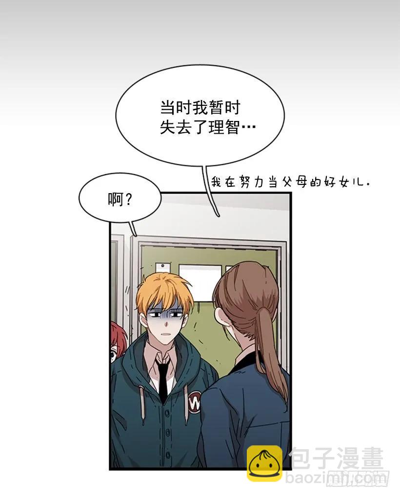 《说不出口的兄妹》他回来了 第20页