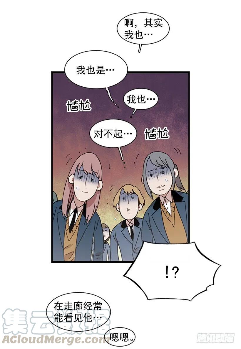 《说不出口的兄妹》他回来了 第21页