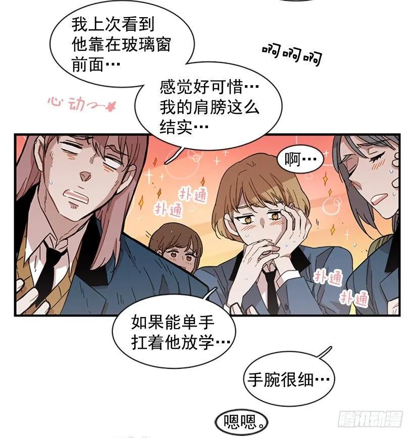 《说不出口的兄妹》他回来了 第23页