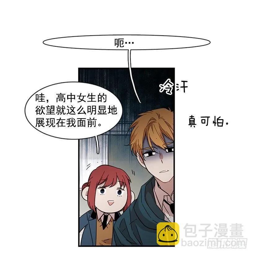 《说不出口的兄妹》他回来了 第25页