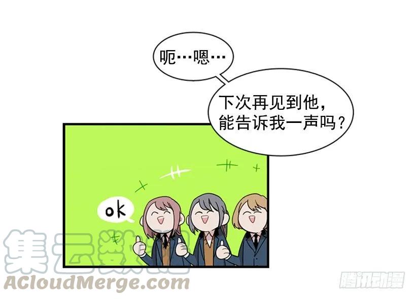 《说不出口的兄妹》他回来了 第26页