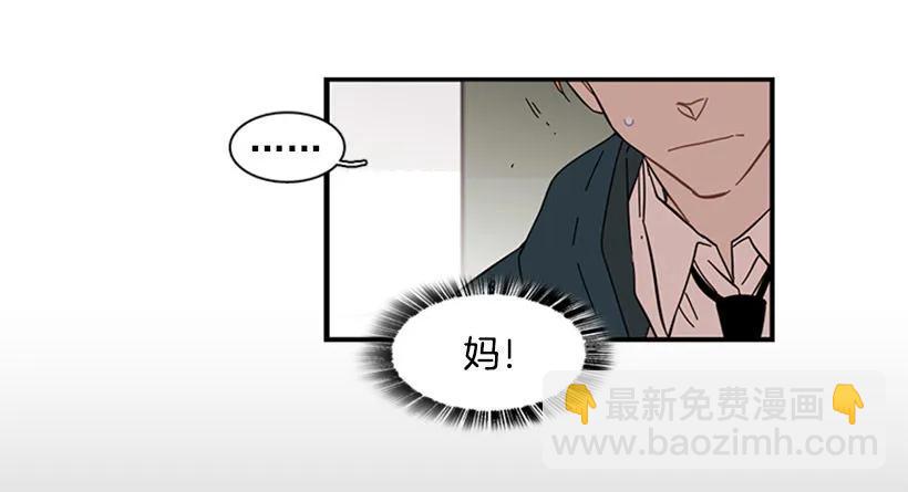 《说不出口的兄妹》他回来了 第27页
