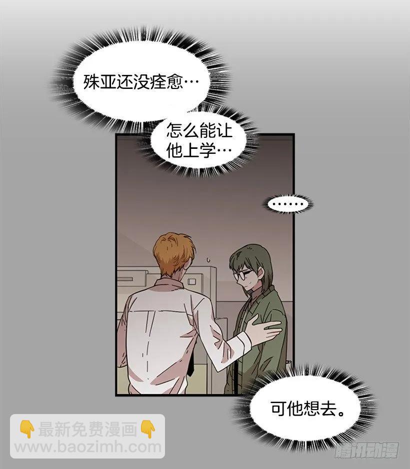 《说不出口的兄妹》他回来了 第28页