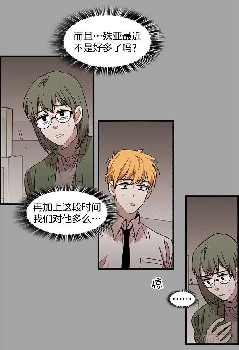 《说不出口的兄妹》他回来了 第29页