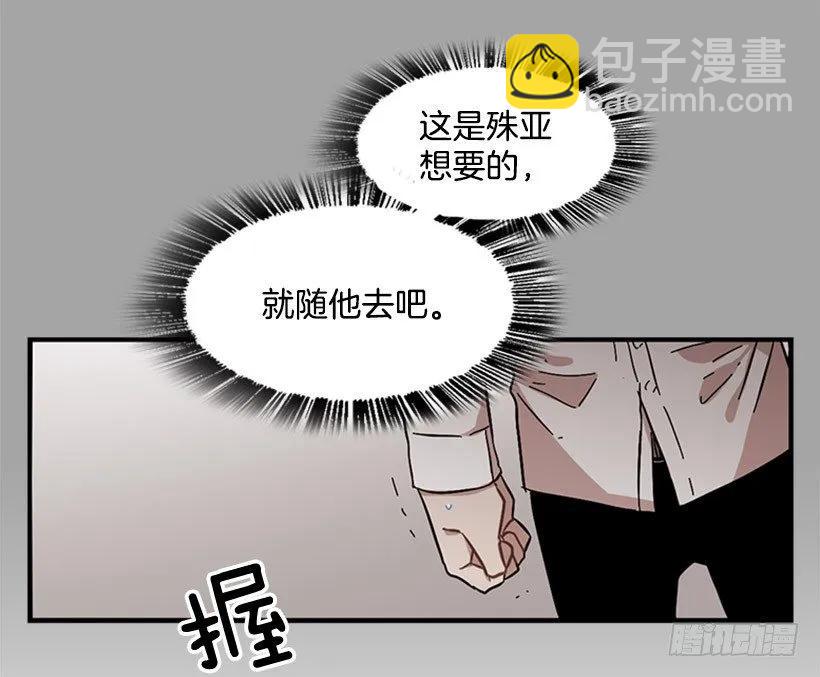 《说不出口的兄妹》他回来了 第30页