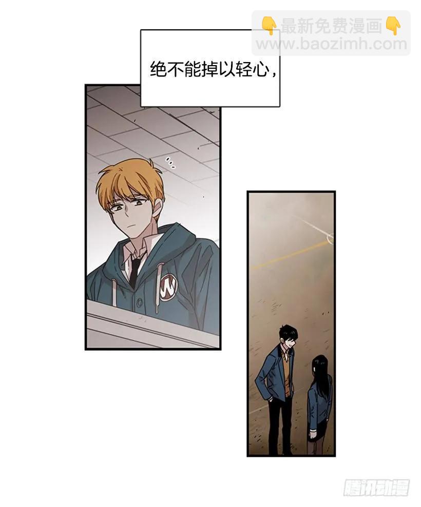 《说不出口的兄妹》他回来了 第33页