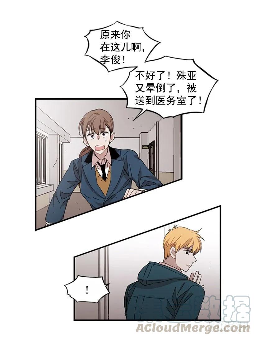 《说不出口的兄妹》他回来了 第36页