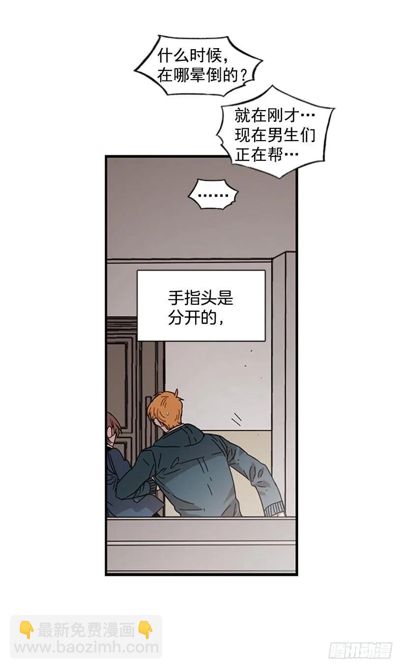 《说不出口的兄妹》他回来了 第37页