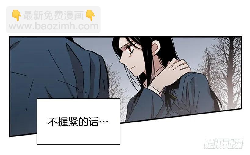 《说不出口的兄妹》他回来了 第38页