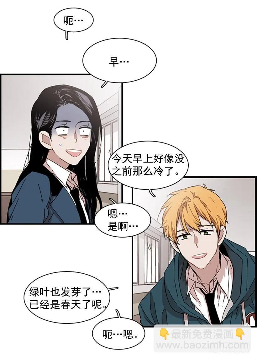 《说不出口的兄妹》他回来了 第3页