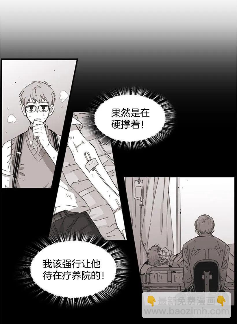 《说不出口的兄妹》他回来了 第40页