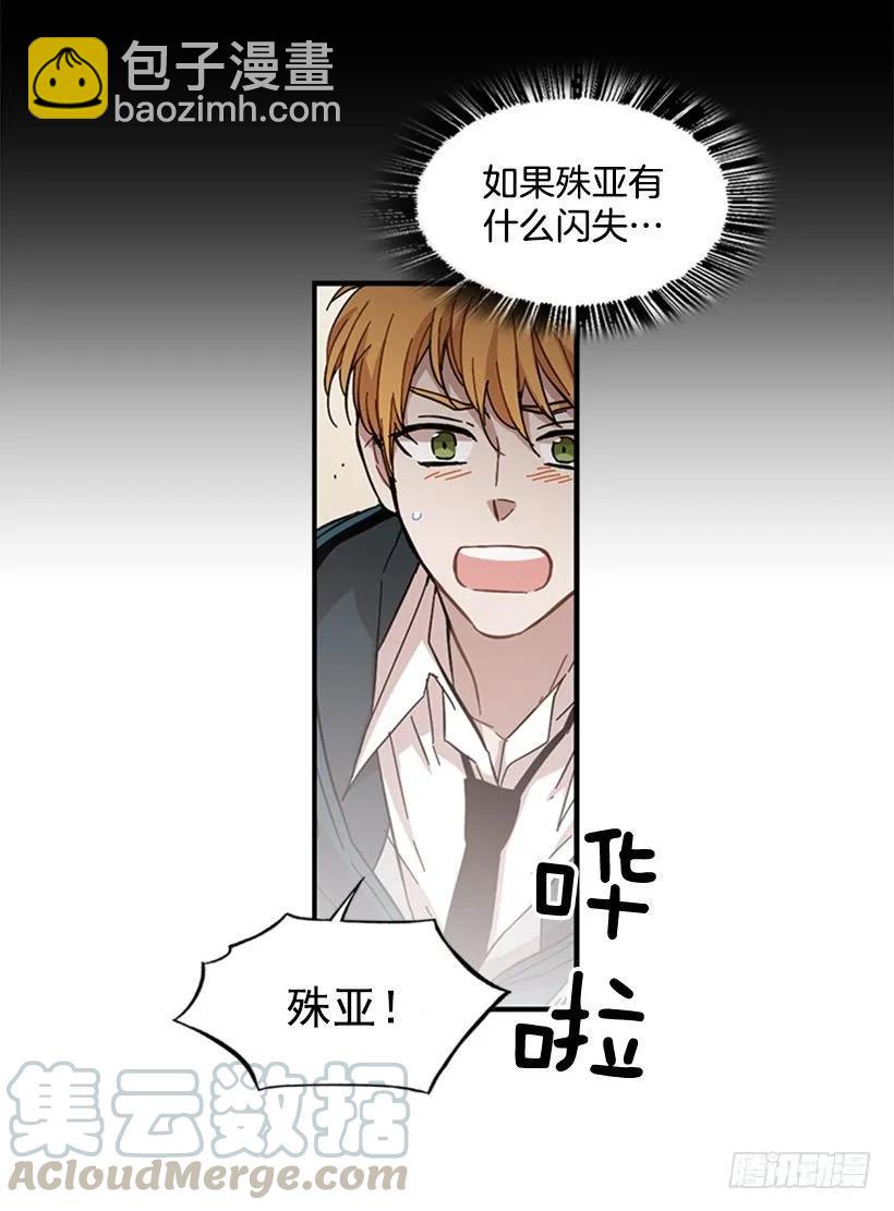 《说不出口的兄妹》他回来了 第41页
