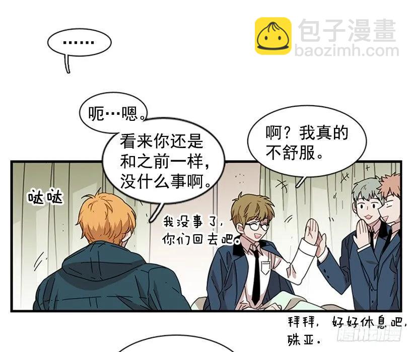 《说不出口的兄妹》他回来了 第45页