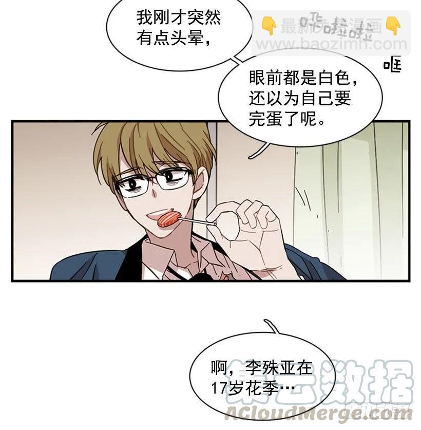 《说不出口的兄妹》他回来了 第46页