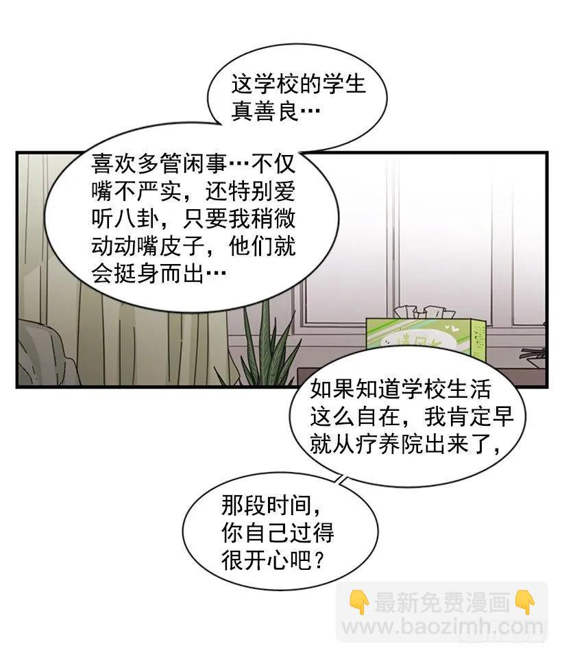 《说不出口的兄妹》他回来了 第49页