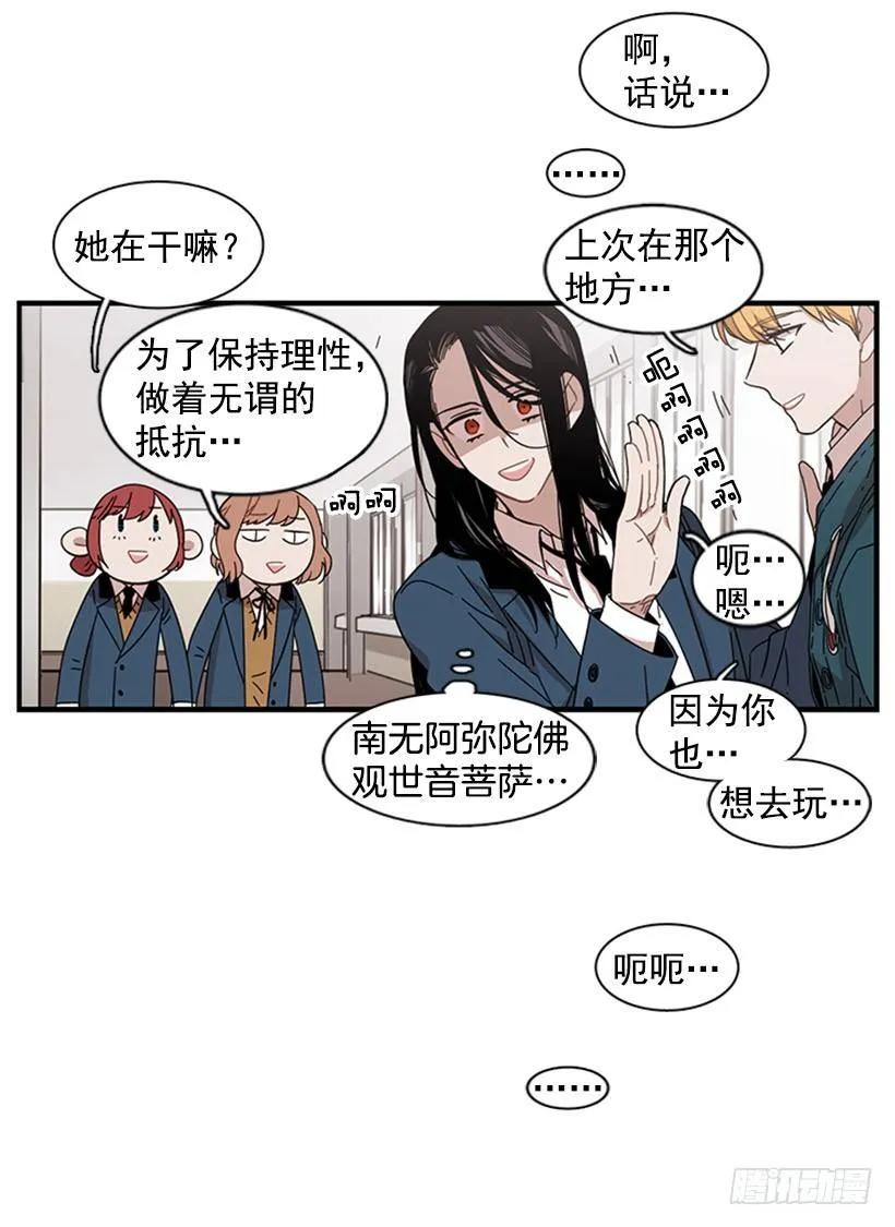 《说不出口的兄妹》他回来了 第4页