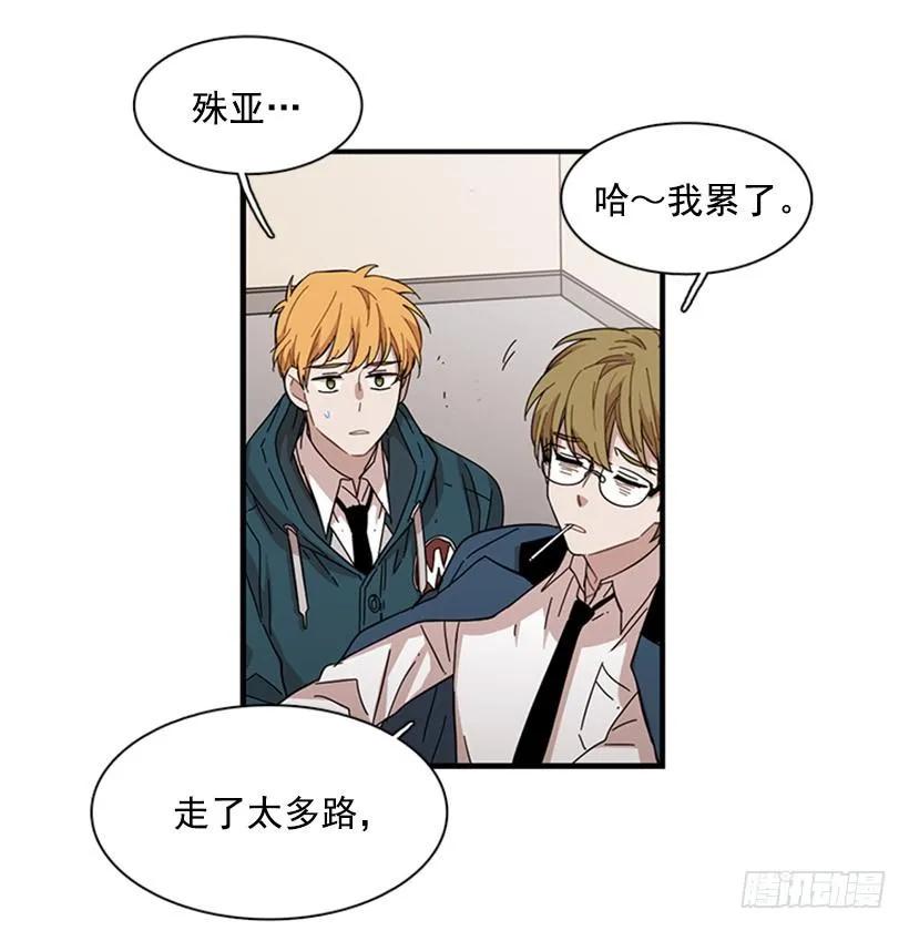 《说不出口的兄妹》他回来了 第50页