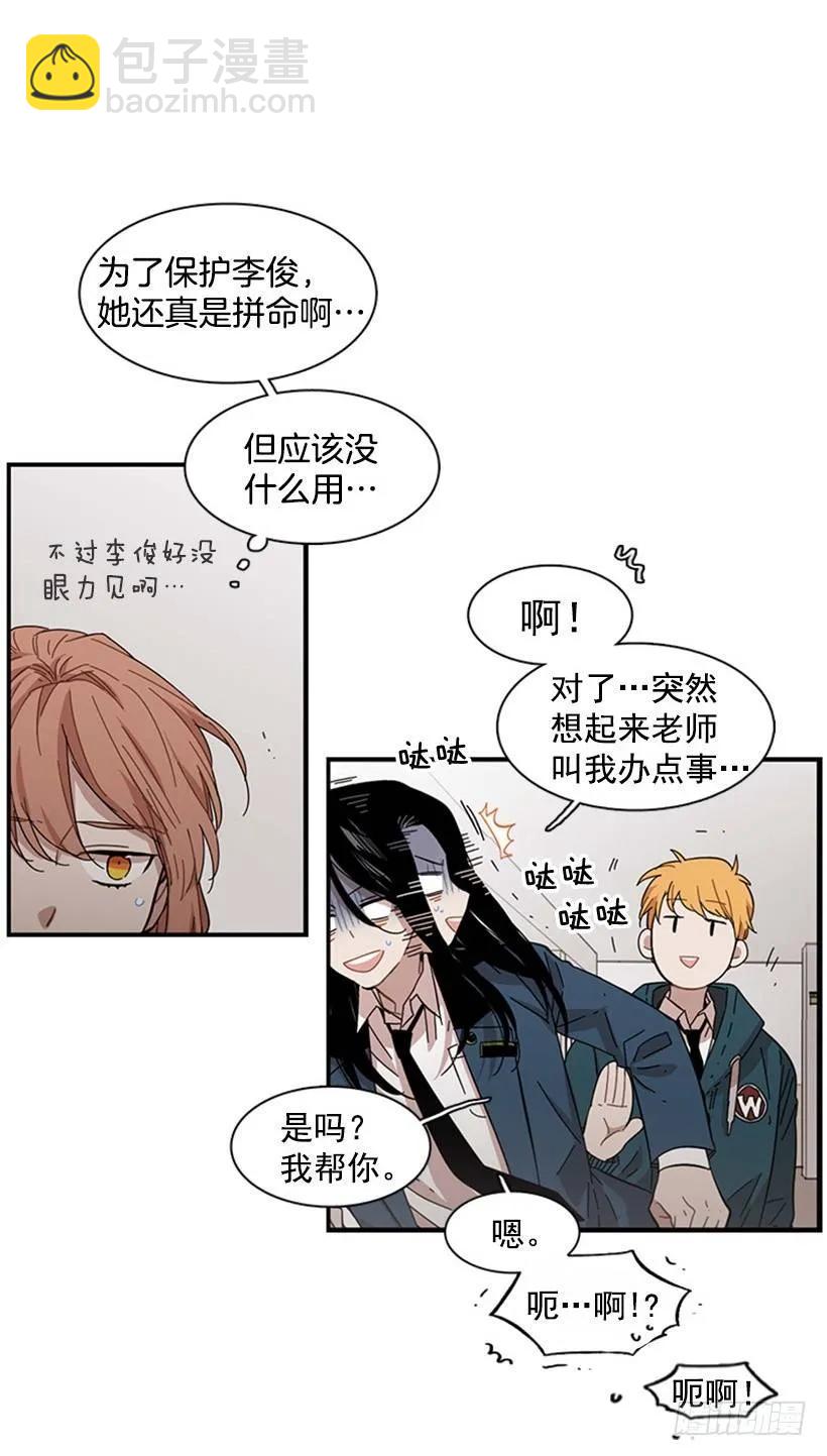《说不出口的兄妹》他回来了 第5页