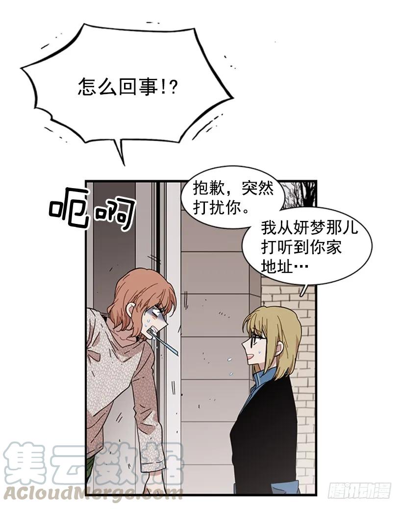 《说不出口的兄妹》他打包了行李 第11页