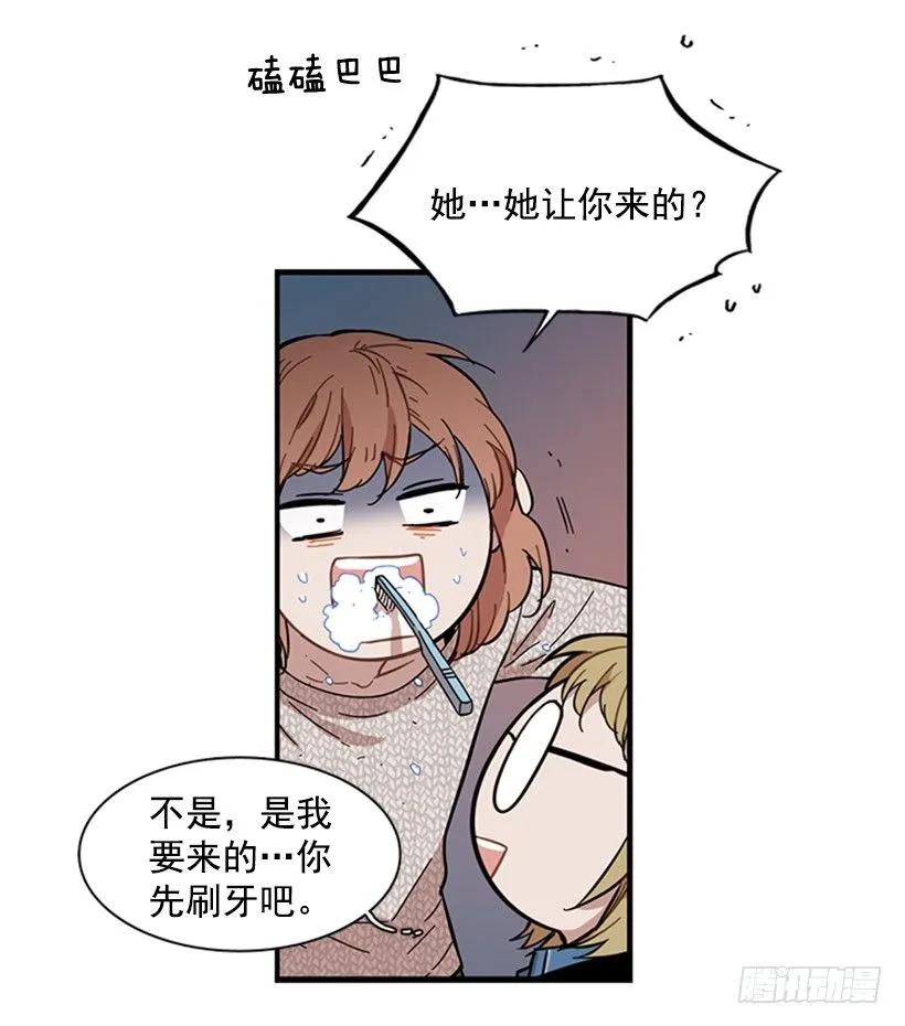 《说不出口的兄妹》他打包了行李 第12页