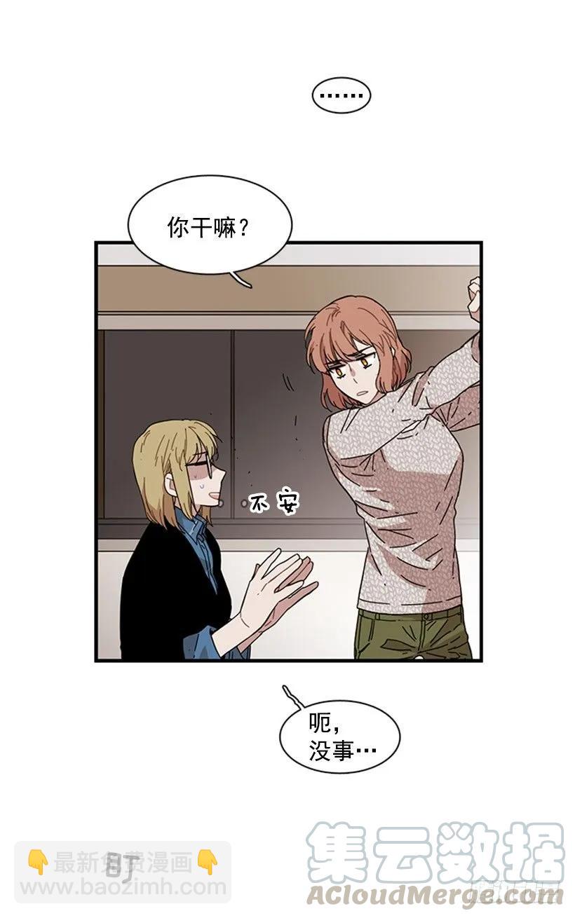 《说不出口的兄妹》他打包了行李 第16页